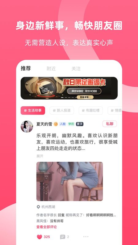 脱单实验室免费下载_图片1