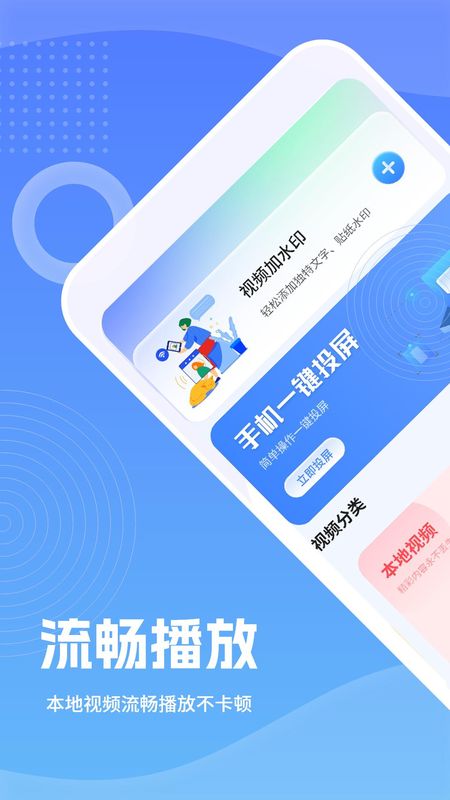 万能视频影音播放器免费版_图片1