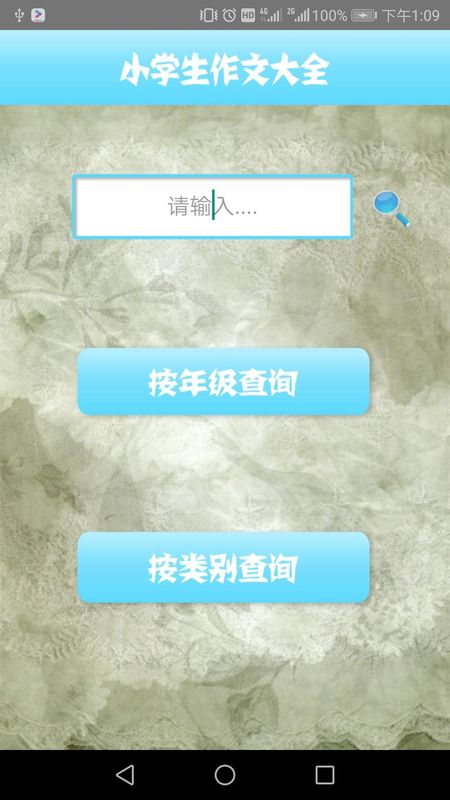 小学作文精读下载_图片1