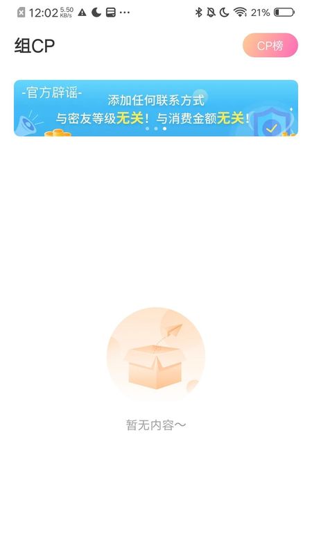小欢乐下载安装_图片2