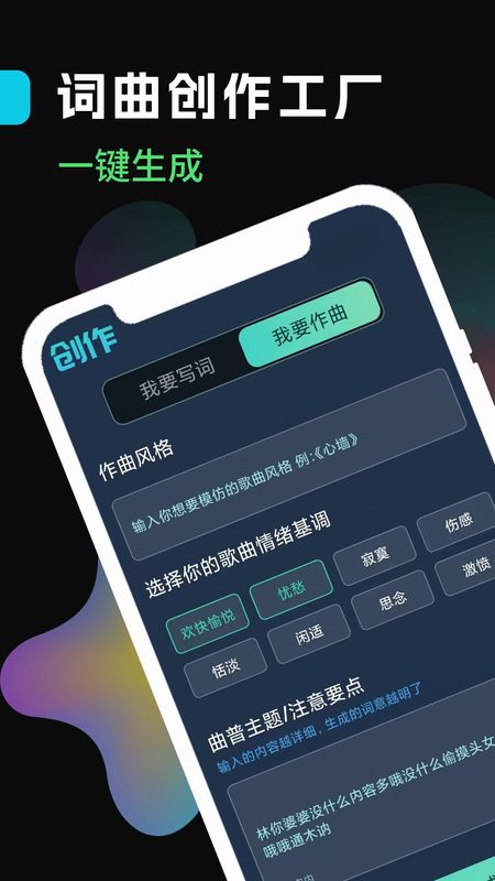 声破天吾爱_图片1