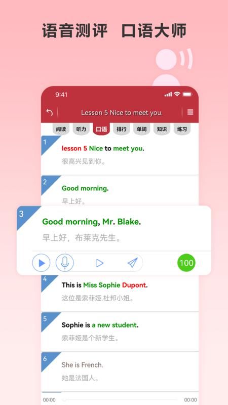 新概念英语微课安卓app_图片3