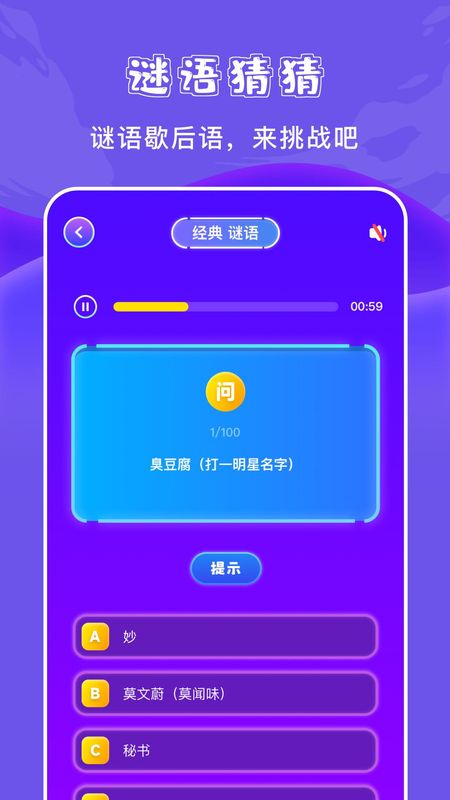 悟饭乐园内置菜单_图片1