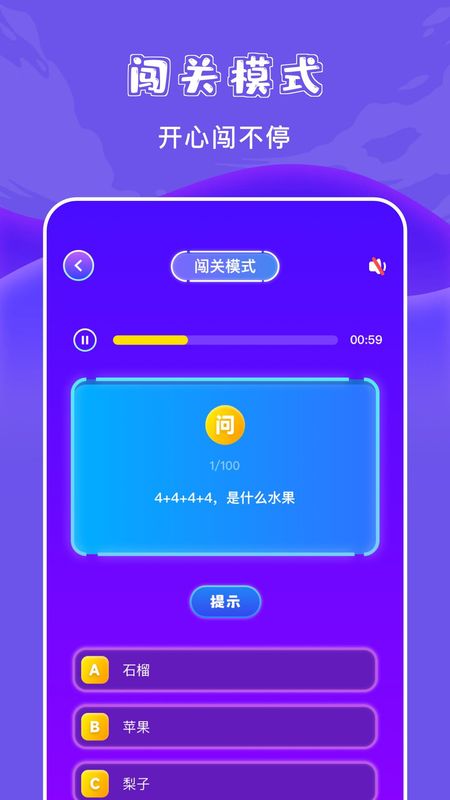 悟饭乐园内置菜单_图片3