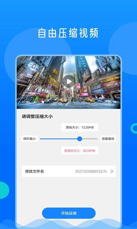 视频格式转换神器正版下载_图片3