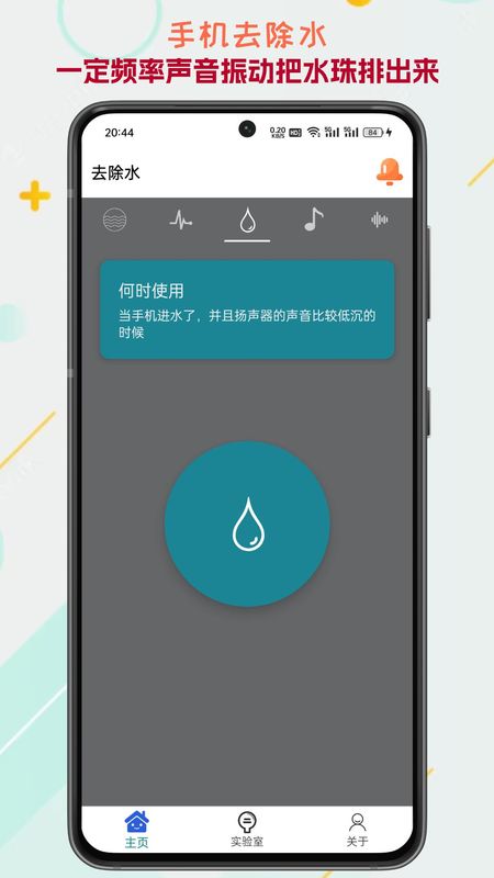 声音频率器官方下载_图片2