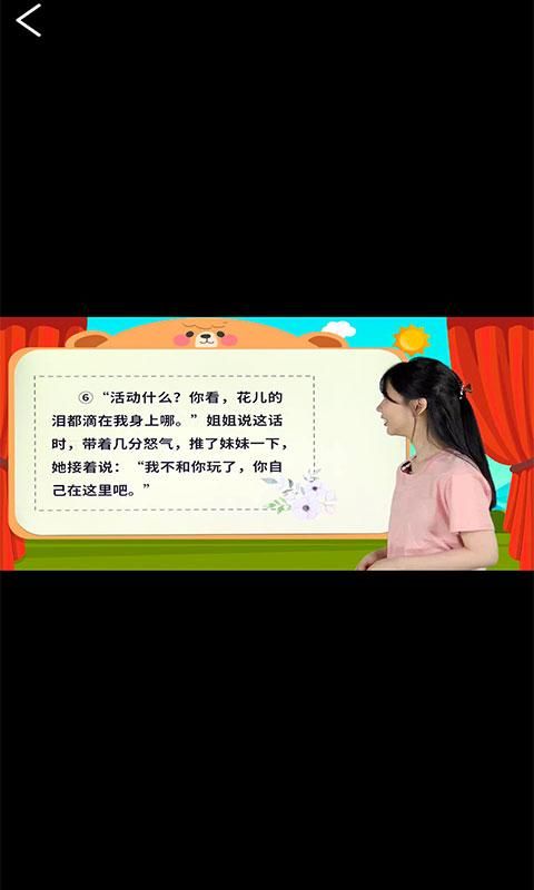 少儿名著课外书阅读app正版下载_图片4