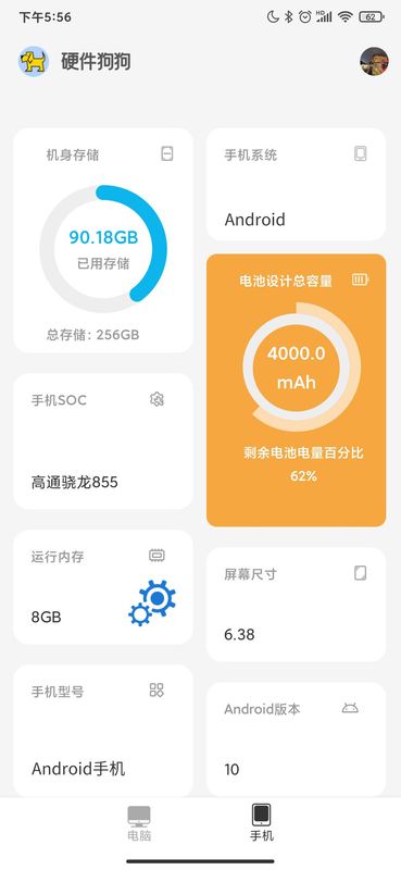 硬件狗狗免费下载_图片3