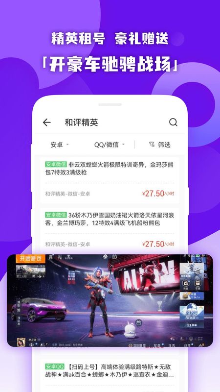 原生租号_图片2