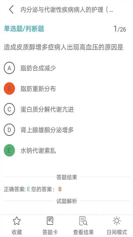 全题库软件下载app_图片2