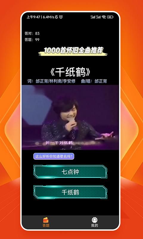 如意刷刷红包版_图片1
