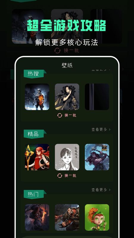 手游助手无广告版ios_图片3