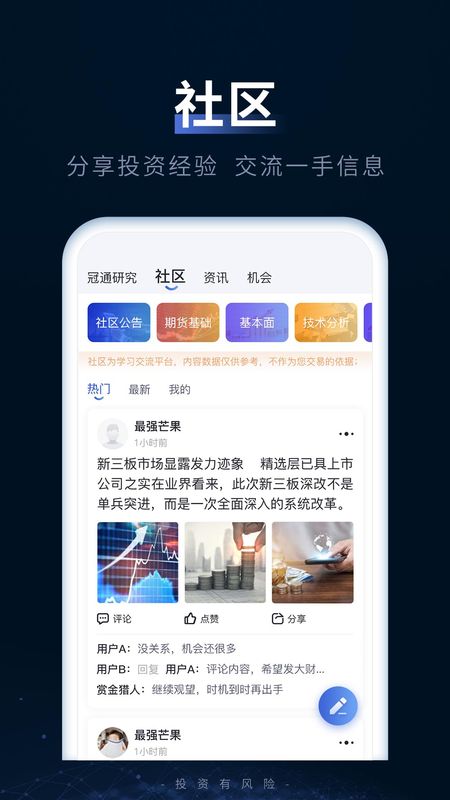 期货优选软件最新版本_图片3