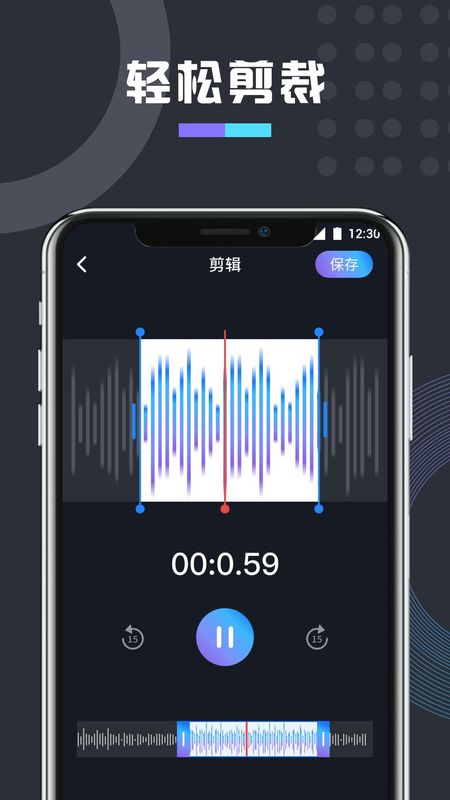 免费万能变声器正版下载_图片2