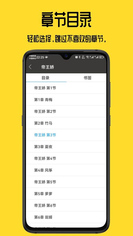 书包阅读ios_图片3