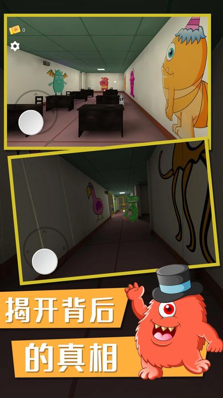 双点校园英文版下载_图片3