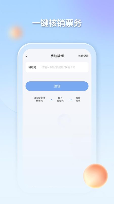 千络文旅手机版_图片1