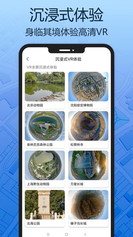 天眼三维地图正式版下载_图片1