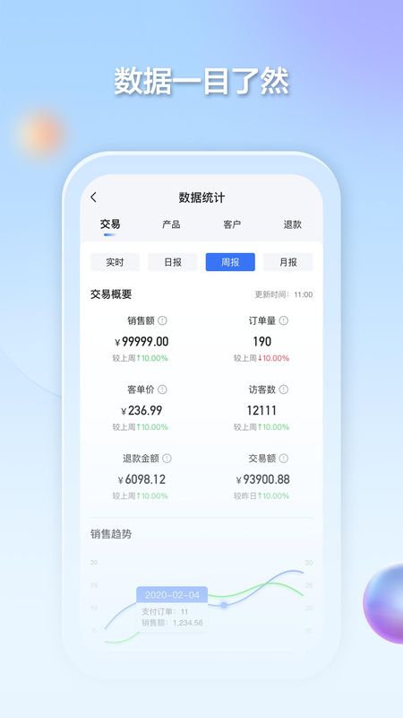 千络文旅手机版_图片2