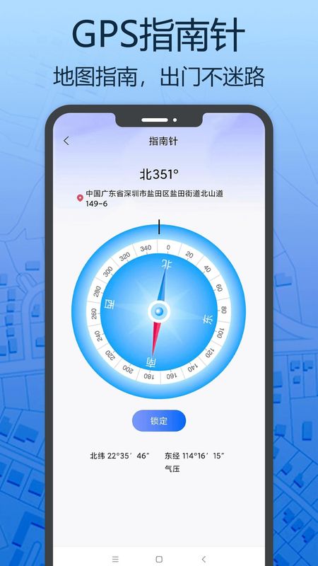 天眼三维地图正式版下载_图片4