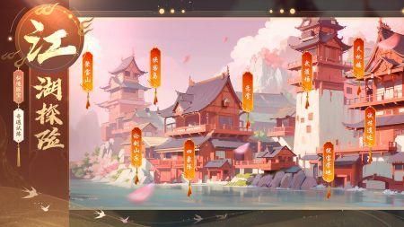 锦绣江湖_图片1
