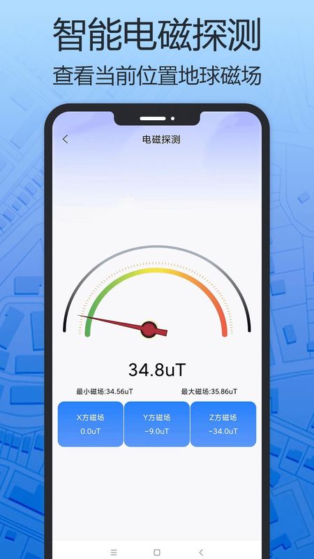 天眼三维地图正式版下载_图片3