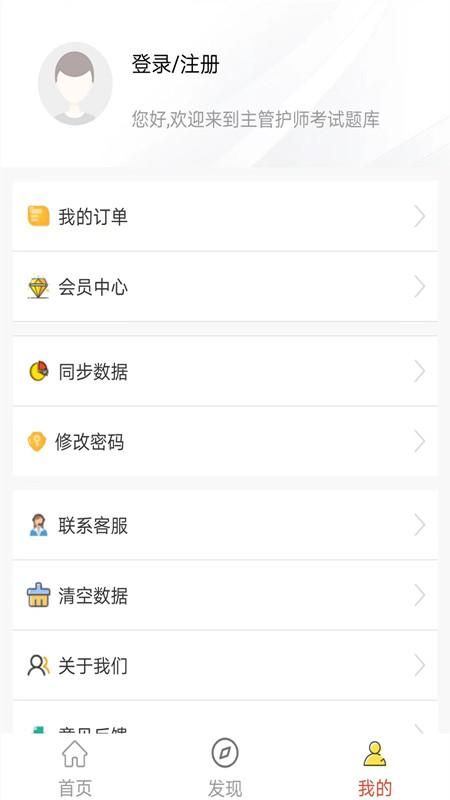 全题库软件下载app_图片4