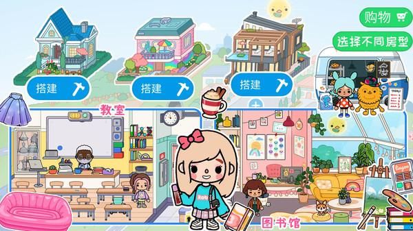 米加小镇世界装扮下载最新版