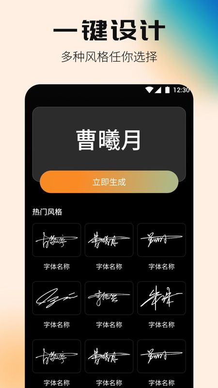 签名设计专家免费下载软件_图片1