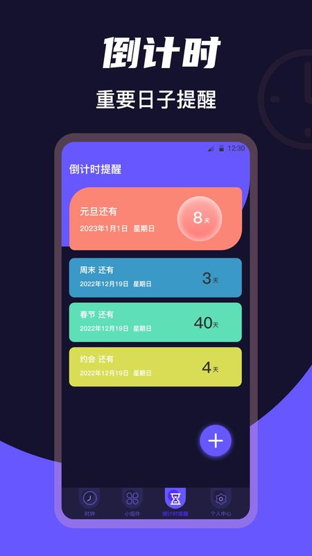 全屏桌面时钟软件最新版下载