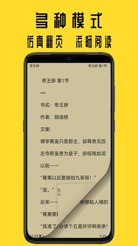 书包阅读ios_图片1