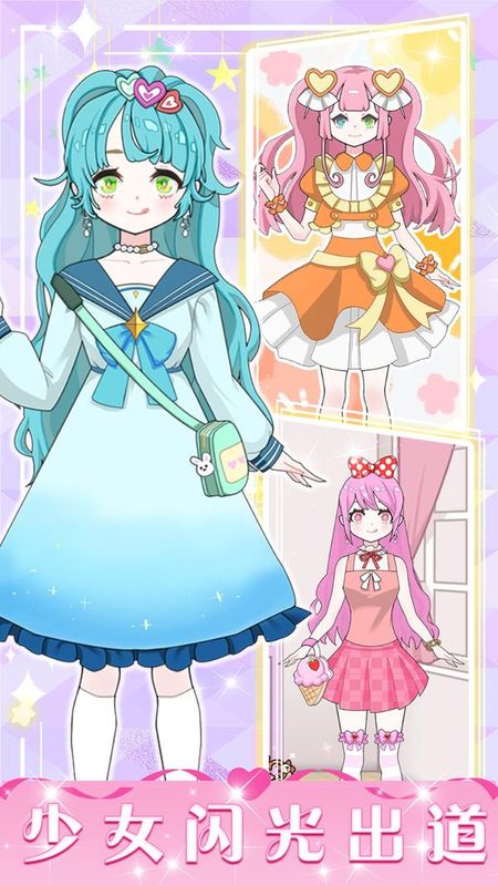 暖暖少女养成软件安卓版_图片2