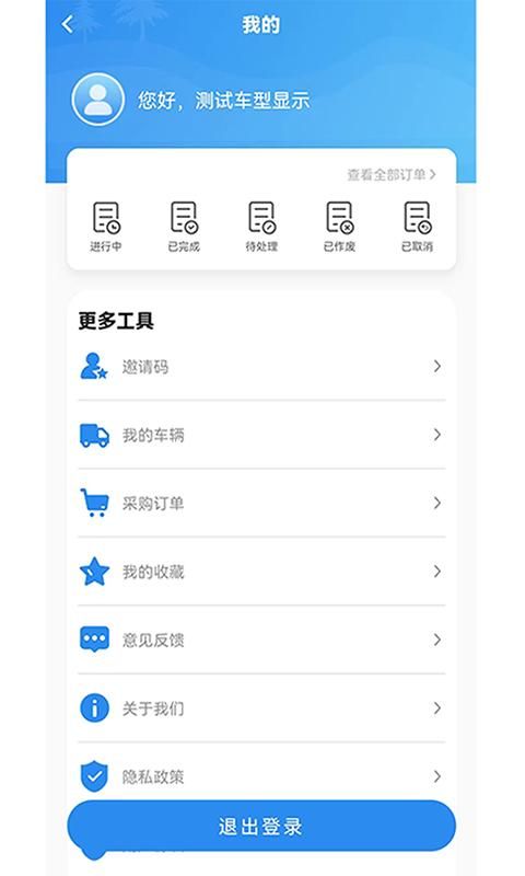 卡服邦司机下载安装_图片3
