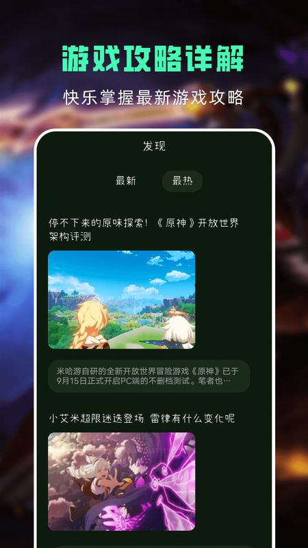 手游助手无广告版ios_图片2