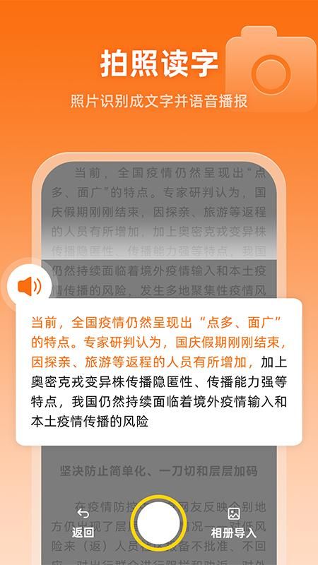 如意输入法免费版ios_图片4
