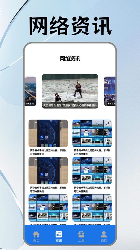 手机搬家克隆助手免费版下载_图片2