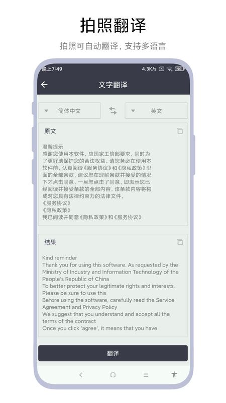 全能扫一扫_图片2