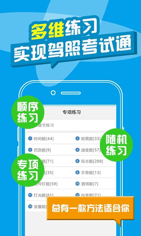 考拉驾考驾校app安卓下载_图片4