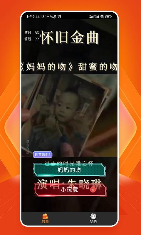 如意刷刷红包版_图片3