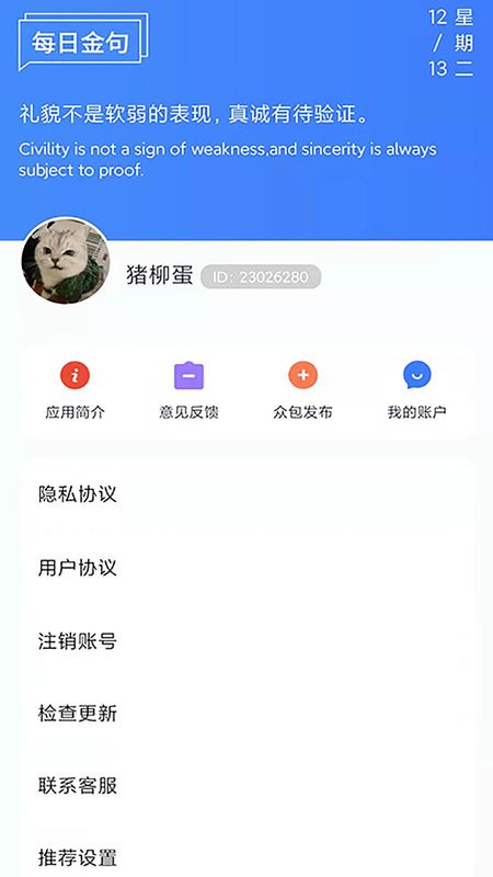 懒羊赚钱软件正版下载_图片3