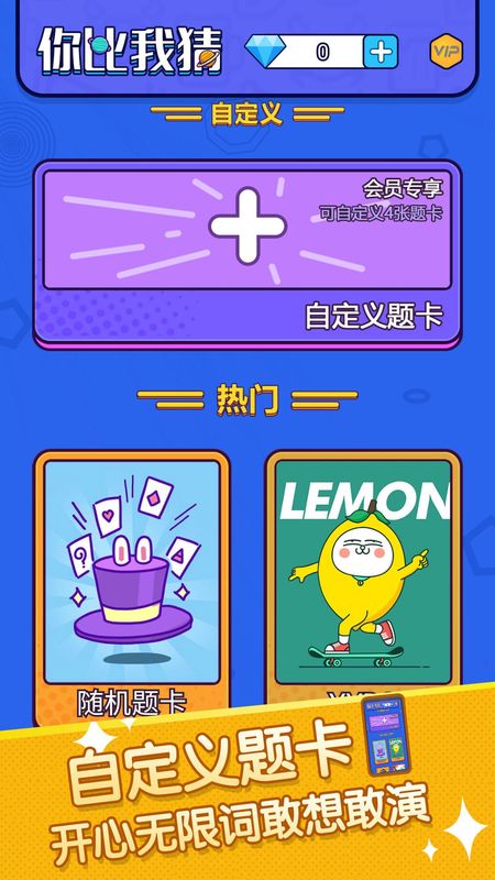 你比划我来猜游戏_图片3