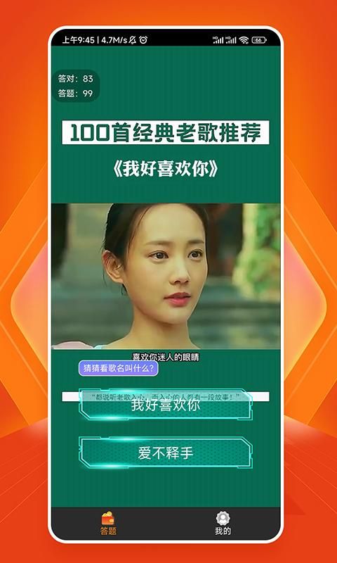 如意刷刷红包版_图片2