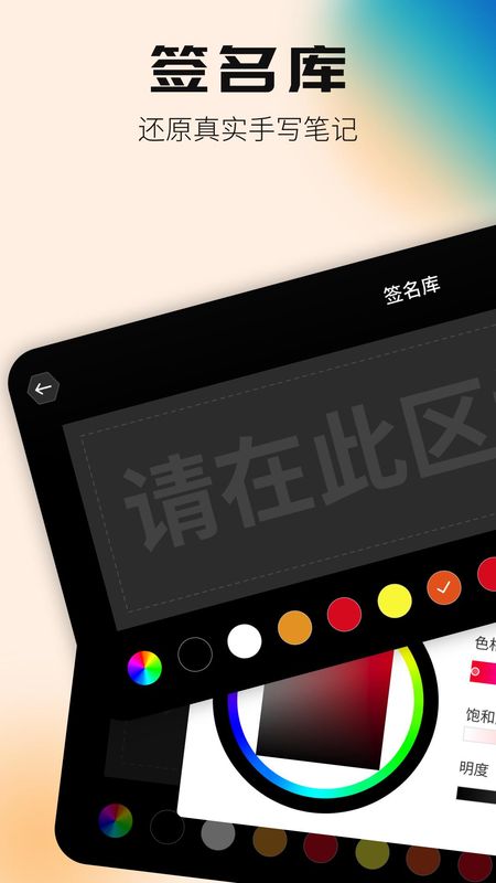签名设计专家免费下载软件_图片2