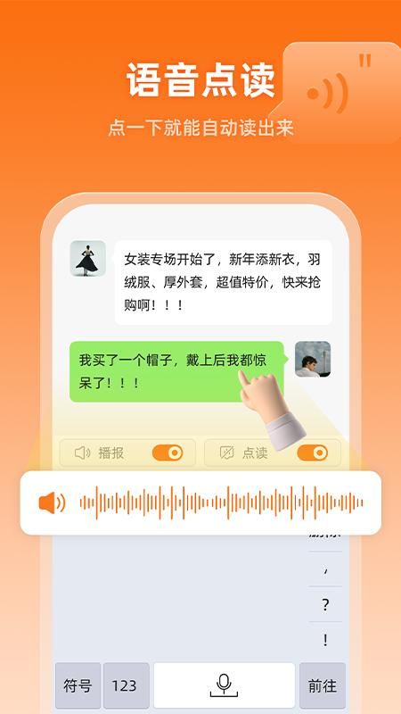 如意输入法免费版ios_图片3