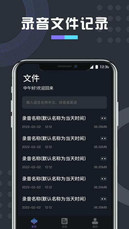 免费万能变声器正版下载_图片3