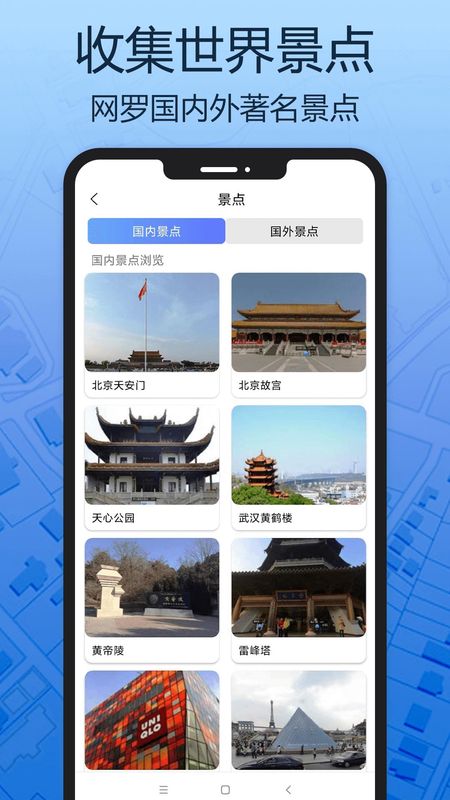 天眼三维地图正式版下载_图片2