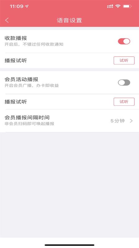 收银呗_图片2