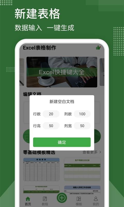 表格制作_图片1