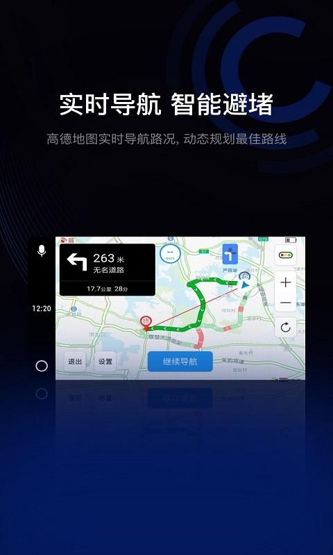 亿连驾驶助手_图片1