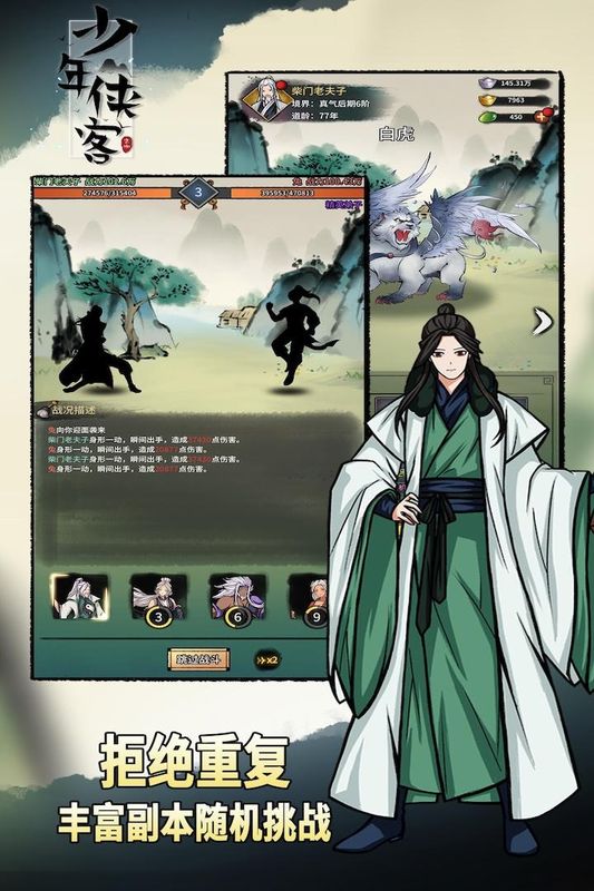 少年侠客_图片3